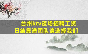 鹤壁酒吧招聘